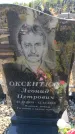 Захоронение ID 6388773