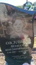 Захоронение ID 6388792