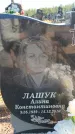 Захоронение ID 6388794
