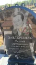 Захоронение ID 6388795