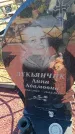 Захоронение ID 6388796