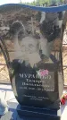 Захоронение ID 6388813