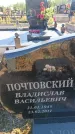Захоронение ID 6388814