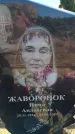 Захоронение ID 6388816