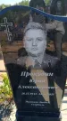 Захоронение ID 6388823