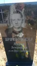 Захоронение ID 6388830