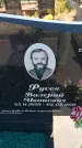 Захоронение ID 6388832