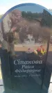 Захоронение ID 6388834