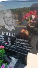 Захоронение ID 6388839