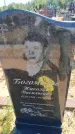 Захоронение ID 6388843