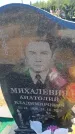 Захоронение ID 6388848