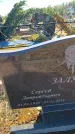 Захоронение ID 6388850