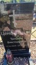 Захоронение ID 6388854