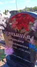 Захоронение ID 6388861