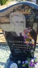 Захоронение ID 6388867
