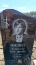 Захоронение ID 6388874