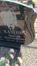 Захоронение ID 6388876