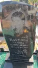 Захоронение ID 6388879