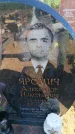 Захоронение ID 6388881