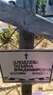Захоронение ID 6388885