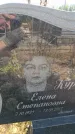 Захоронение ID 6388892