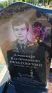 Захоронение ID 6388904