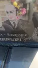 Захоронение ID 6388905