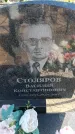 Захоронение ID 6388908