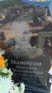 Захоронение ID 6388911