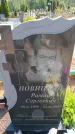 Захоронение ID 6388923
