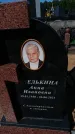 Захоронение ID 6388931