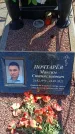Захоронение ID 6388935