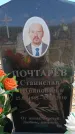Захоронение ID 6388936