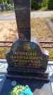 Захоронение ID 6388939