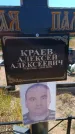 Захоронение ID 6388944