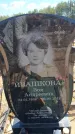Захоронение ID 6388946