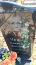 Захоронение ID 6388973