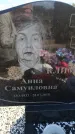 Захоронение ID 6388977
