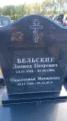 Захоронение ID 6388981