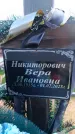Захоронение ID 6388984