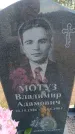 Захоронение ID 6388989