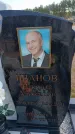 Захоронение ID 6388990
