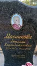 Захоронение ID 6388992