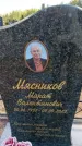 Захоронение ID 6388993
