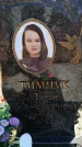 Захоронение ID 6388999