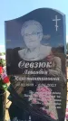 Захоронение ID 6389009