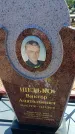 Захоронение ID 6389013