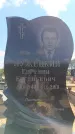 Захоронение ID 6389014