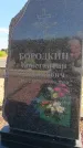 Захоронение ID 6389033