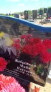 Захоронение ID 6389048